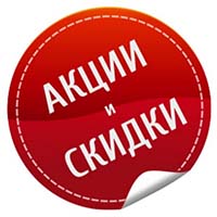 Акции на Отопление в Истре