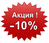 Скидка от 10% на промывку систем отопления