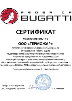 авторизованный сервисный центр Federica Bugatti