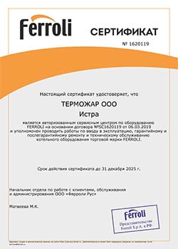 авторизованный сервисный центр по оборудованию Ferroli