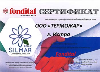 авторизованный сервисный центр Fondital