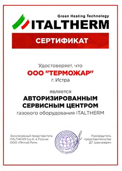авторизованный сервисный центр Italtherm