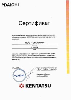 авторизованный сервисный центр Kentatsu (Кентатсу)