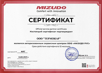 авторизованный сервисный центр Mizudo