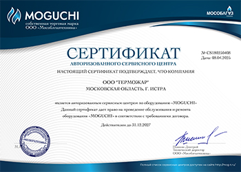 авторизованный сервисный центр Moguchi