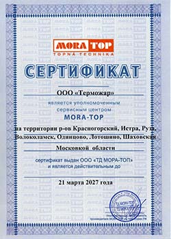авторизованный сервисный центр MORA-TOP