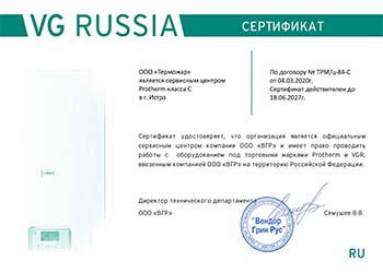 авторизованный сервисный центр Protherm
