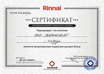 авторизованный сервисный центр по оборудованию Rinnai